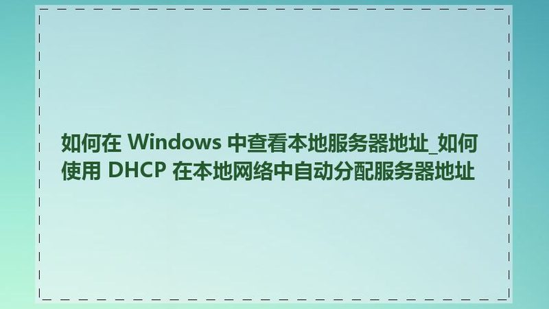 在签订上海住家保姆合同之前，雇主需要做好以下准备工作：